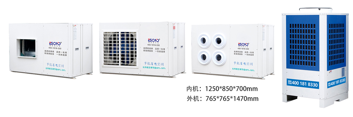 水冷吊顶射流工业节能空调