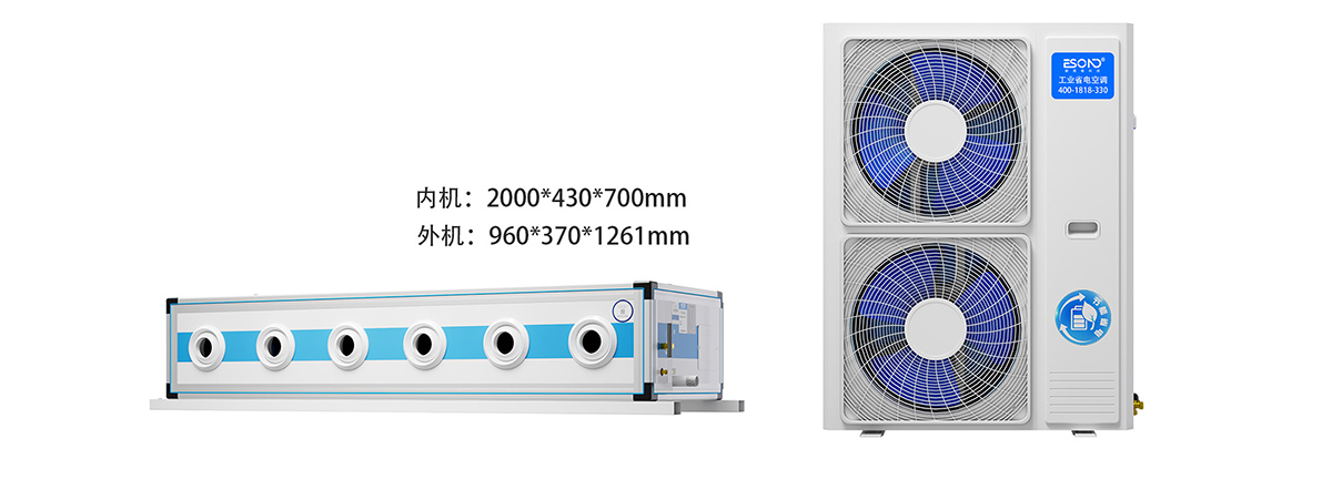 水冷吊顶射流工业节能空调